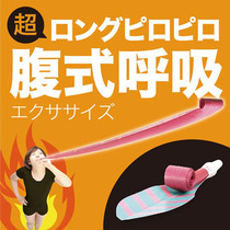 Japon Fonction pulmonaire importée Exercices respiratoires Augmentations pulmonaires Calorimètre Exercices de respiration Formateur