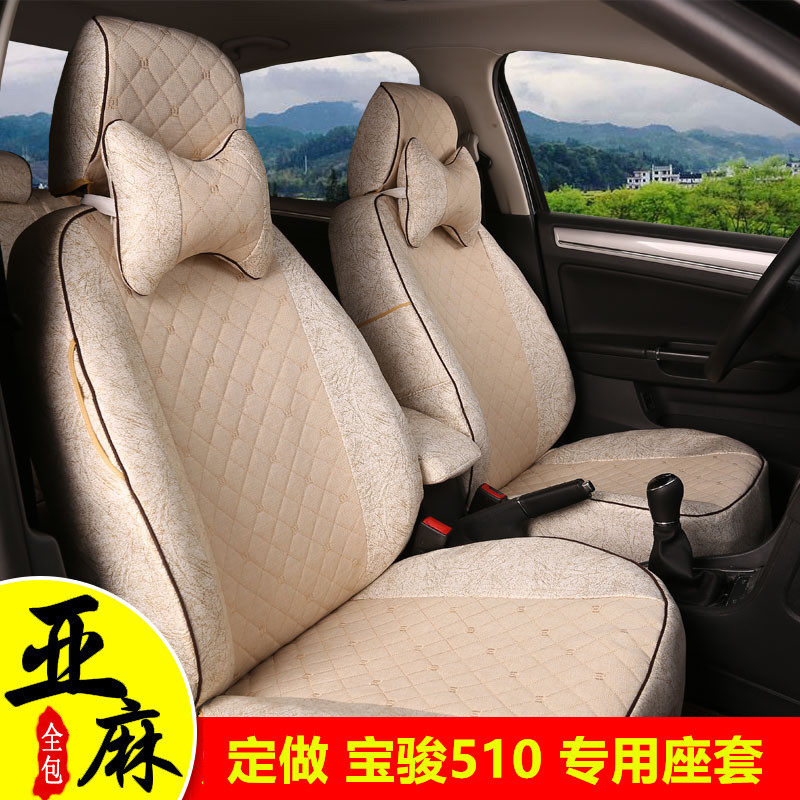 Custom Baojun 510 special seat cover all-inclusive four seasons summer seat cover linen seat cover fabric car seat cover