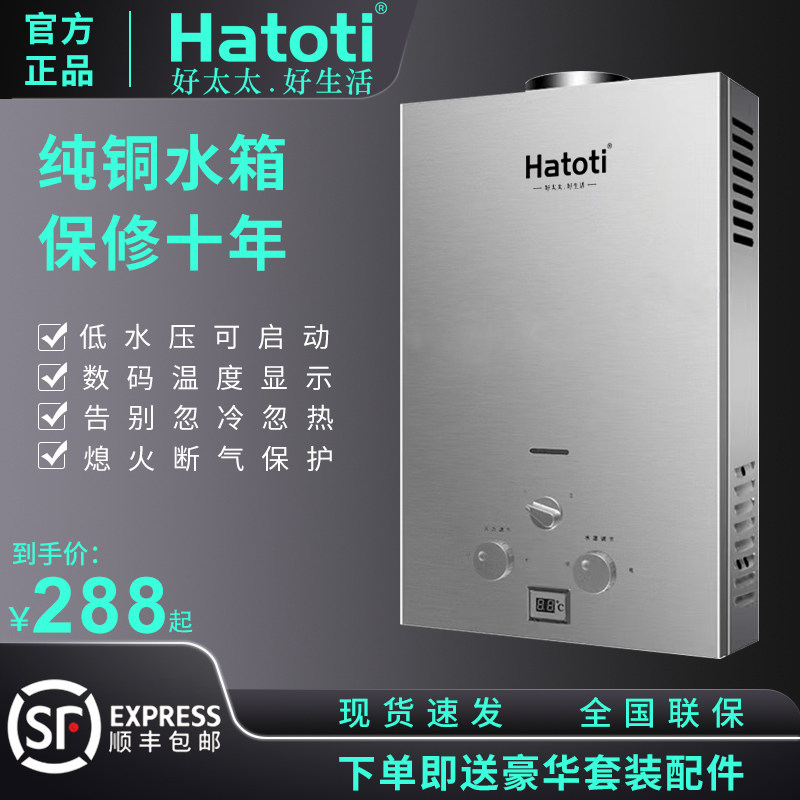 Gas water heater household liquefied gas gas natural gas battery strong discharge 10 liters 8 liters instant hot low water pressure