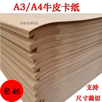 Kraft Paper Bull Leather Cardboard hard card thickness A3A4 Form cover ledger paper Voucher Wrapping Paper 