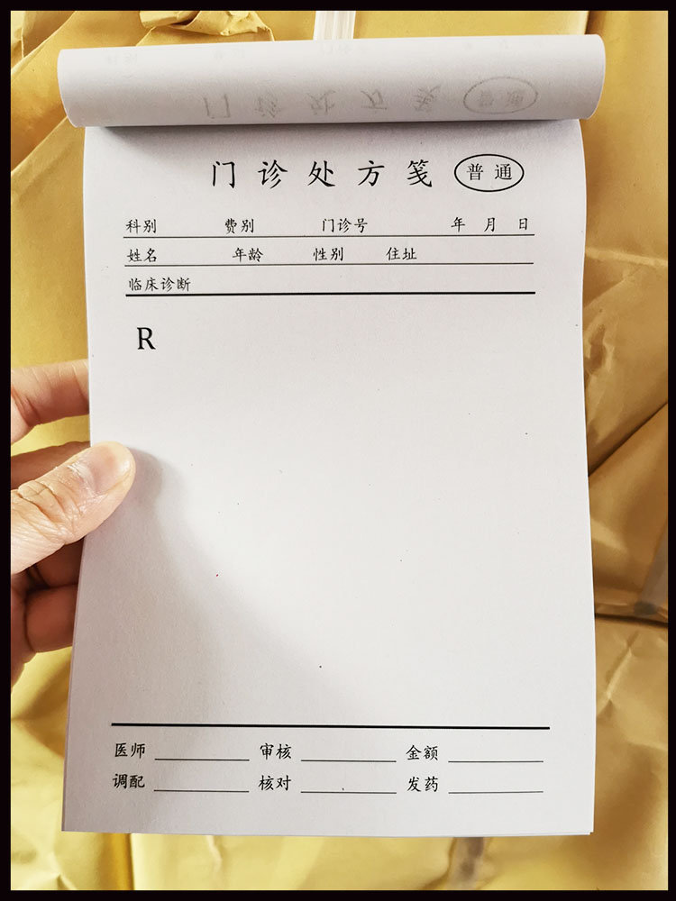 Generic Spot Prescription Letterpaper Door Clinic Dispensary Prescription Sign Ben Chinese Medicine Shop West Hospital Sanitary