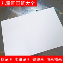 Graphic Art New White Nursery Painting Paper Graffiti Paper Painting Paper White Paper Sketching Paper Hand Drawing paper Large number