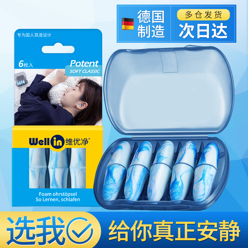 Earplugs Super sound insulation student sleep Special super strong mute professional snoring anti-noise artifact