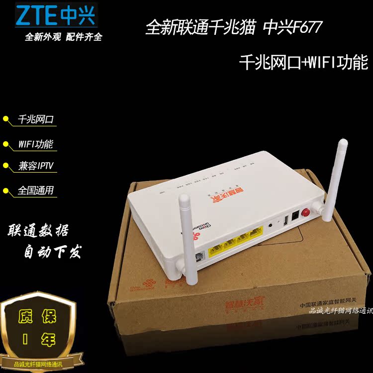 New Unicom Gigabit Cat Zhongxing F677 Unicom Light Cat Unicom F677F677V2F677V9 National General