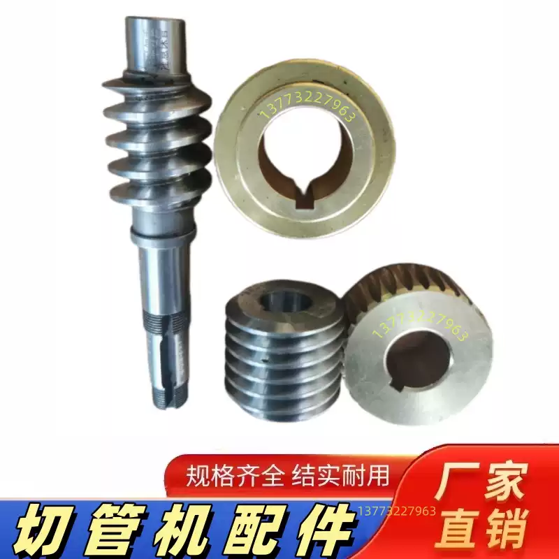 275 máy cắt ống bánh răng trục vít, phụ kiện máy cắt kim loại, phụ kiện bánh răng máy cưa tròn, bánh răng máy cắt ống