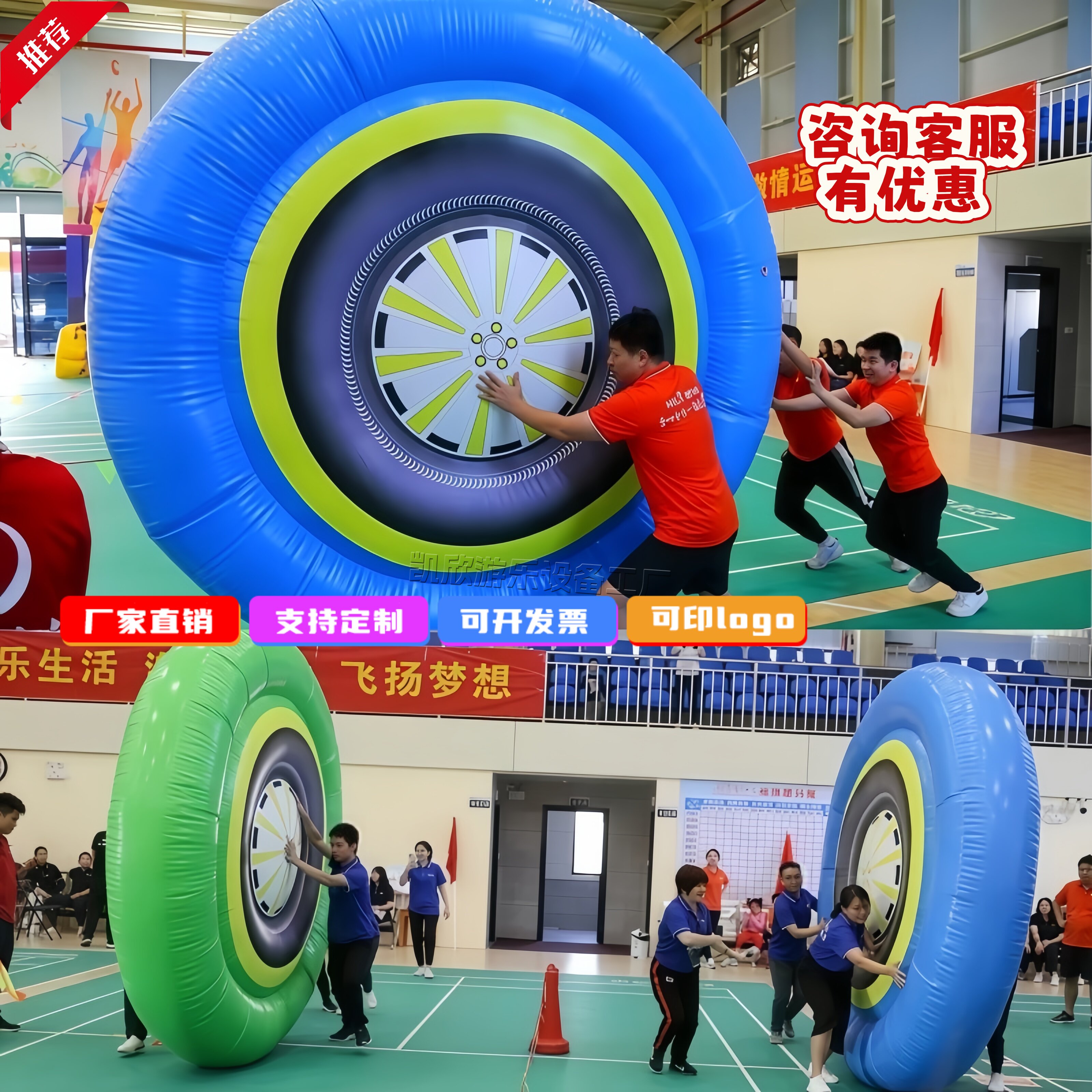 🔥团建必备🔥 - 充气动感五环趣味运动会道具,点燃团队活力 -其他游乐设施-淘宝好物网