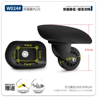 W024#Silent Wheel Pair