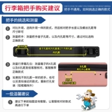 Чемодан, сменные аксессуары, универсальная ручка