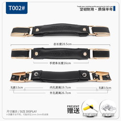 Luggage Accessories Handle Trolley Case Suitcase Handle T002 Leather Handle Accessories Repair Luggage Parts Hand