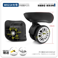 W021#Большое колесо одна пара