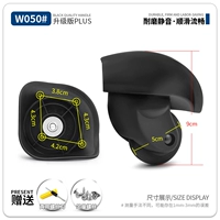 W050#Silent Wheel Pare