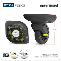 W053#Silent Wheel Pair