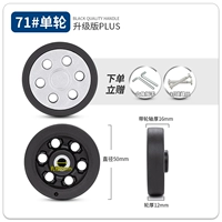 Одно одинарное колесо 71# (обратите внимание на характеристики гвоздя)