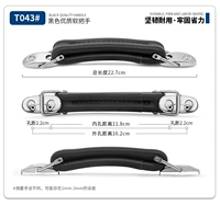 T043# ручка одна