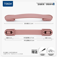 Хэндлеры T060#(розовое золото)