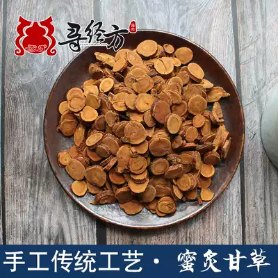 Xunjing prescription health shop red licorice Xinjiang wild licorice honey licorice verbiculture 250g