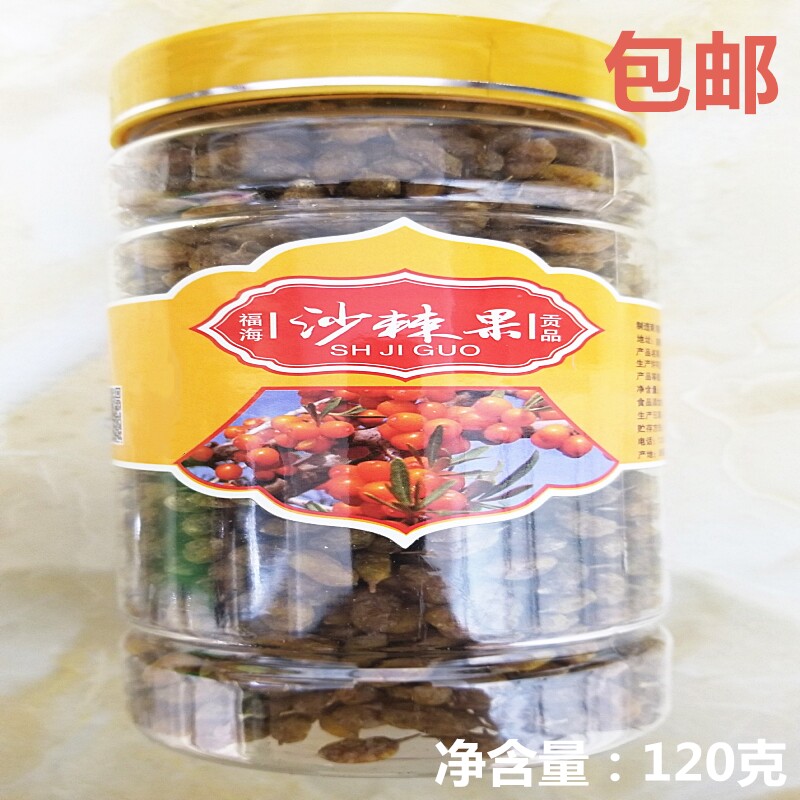 Zhengzong Xinjiang Altayfuhai Teri Red Tribute sea buckthorn Fruit Seabuckthorn Fruit Class 120 gr 