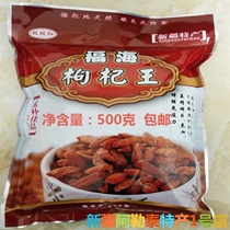 Authentic Xinjiang Fuhai specialty red wolfberry branches red wolfberry King Class no-wash 500 grams