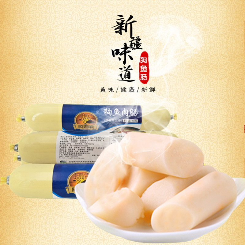 Xinjiang terrafic cold water fish Joltay Aulle dog fish grain sausage fish sausage 108 gr to shoot 5 roots