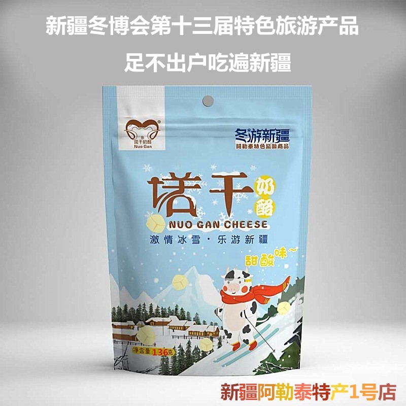 Xinjiang Pure Milk Nordry Original Taste Cheese Tits 136g Passion Snow Theme Independent Packaging