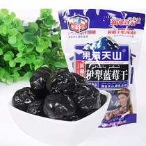 Xinjiang specialty Yili blueberry dried 428g fruit Mantian mountain blueberry dry plum beat 2 packs