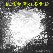 KS Gypsum Powder High Strength Model Plaster Pink Diy Plaster Doll Mold Model Fine Art Sculpture