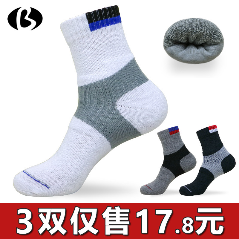 Table tennis socks thick men's sports socks men's towel socks cotton sweat-absorbing children's men's socks towel bottom socks