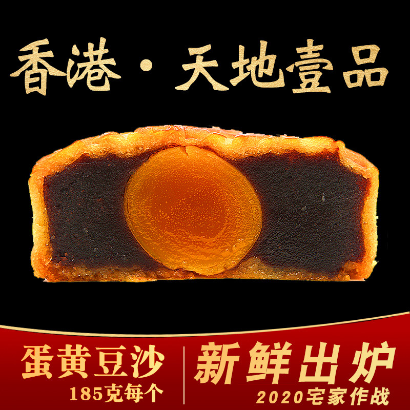 Guangzhou traditional restaurant moon cake bulk Wuren multi-flavor egg yolk bean paste wide-style Mid-Autumn lotus fruit pineapple