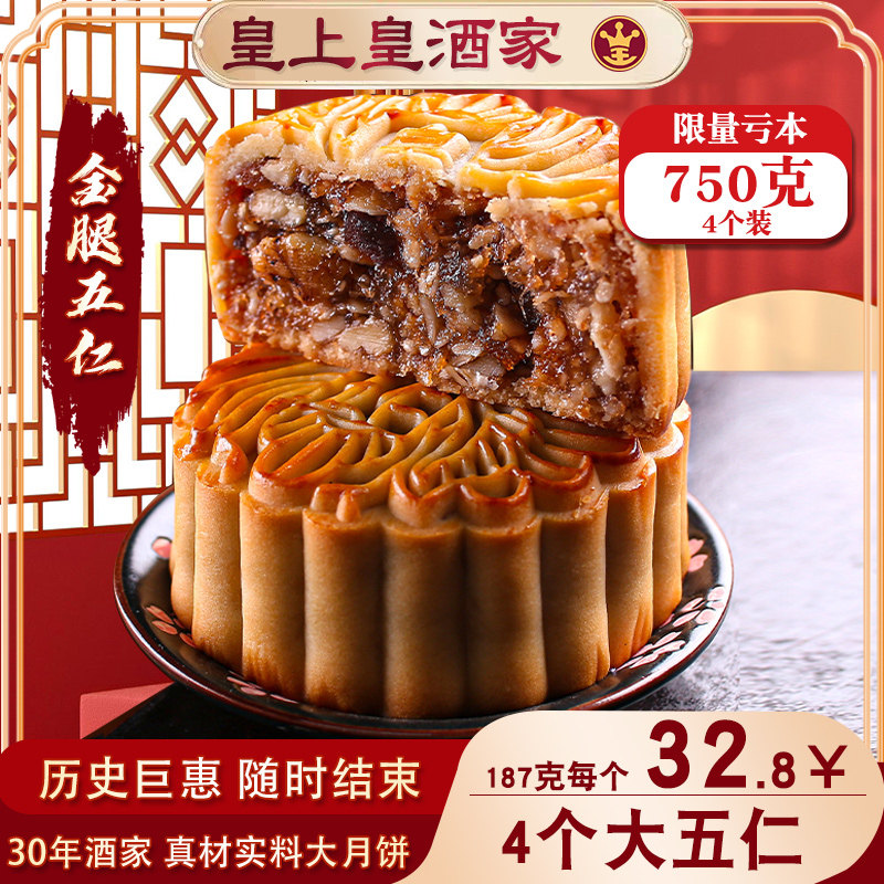 中秋佳节,你还在吃单一口味的月饼吗?五仁、火腿伍仁、双黄莲蓉,广州正宗月饼大赏!🥮🥮🥮-月饼-淘宝好物网