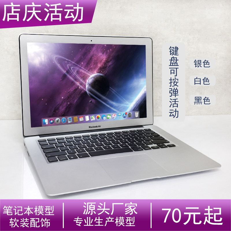 Real machine shell portable computer model notebook model 13.3 inch ultra-thin imitation laptop model