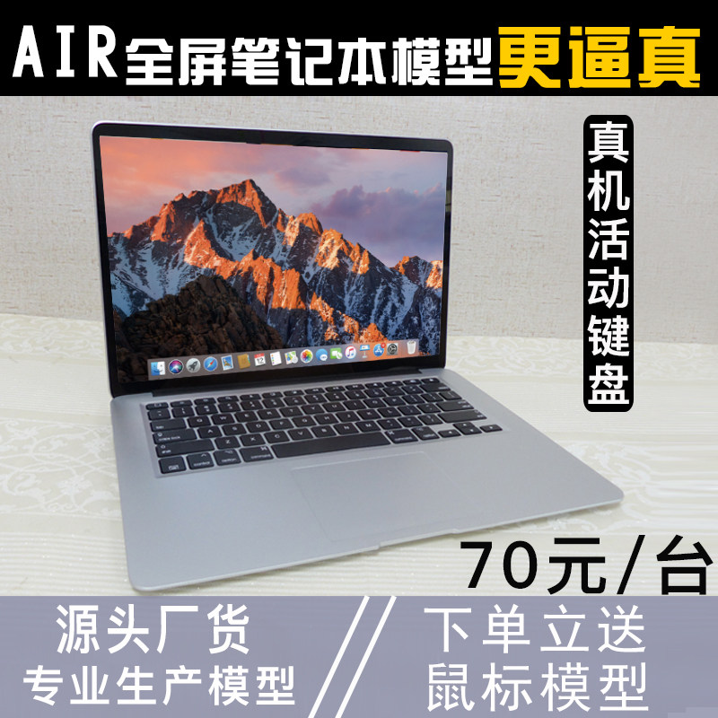 Notebook model Apple macbook air15 inch Full Screen 13 3 inch emulated laptop model dress