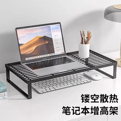 컴퓨터 스탠드 노트북 지원 스탠드 바베큐 그릴 노트북 냉각 기본 가정용 데스크탑 높이 강화 스탠드 서스펜션