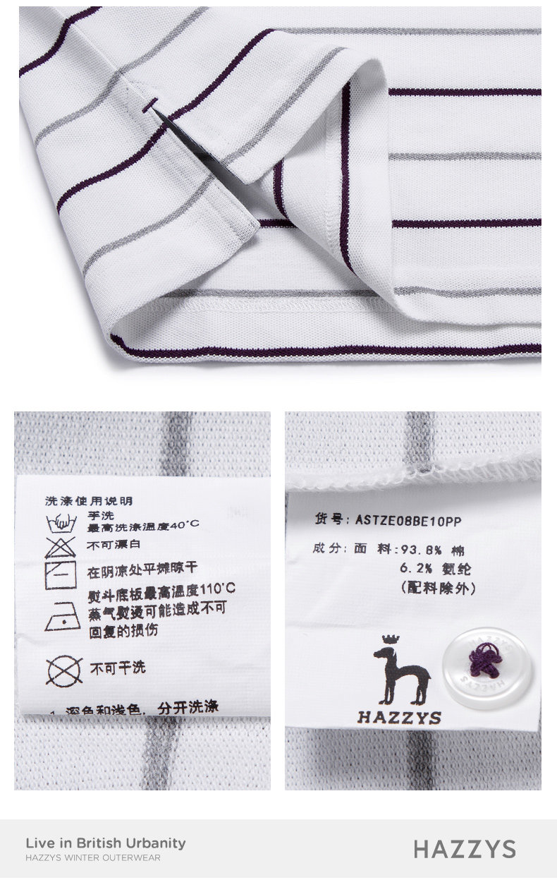 LG时装旗下中高端品牌 Hazzys 哈吉斯 男商务休闲Polo衫 图9
