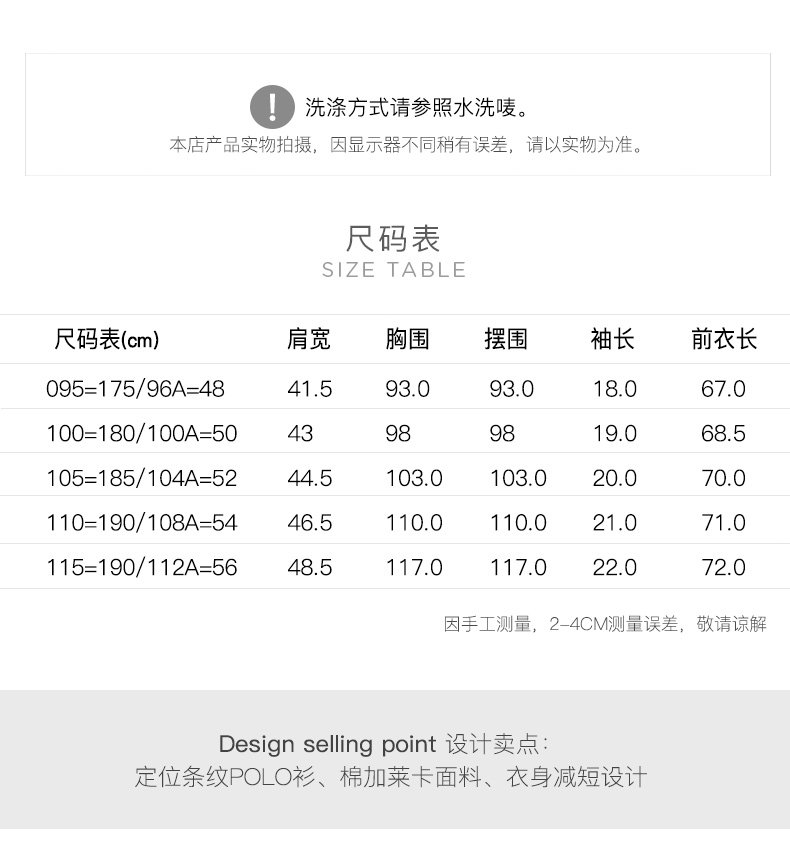 LG时装旗下中高端品牌 Hazzys 哈吉斯 男商务休闲Polo衫 图10