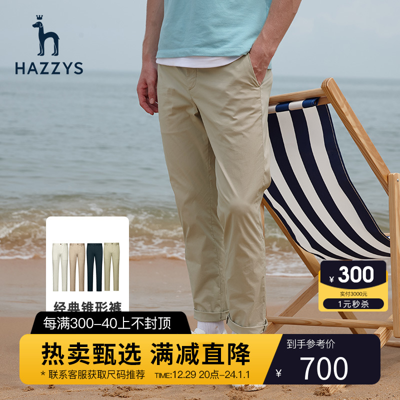 Hazzys Haggi Summer Thin style casual pants male Korean version for men's business loose straight barrel pants trendy pants man-Taobao