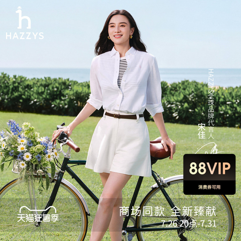 [Same Style as Song Jia] Hazzys 2026 Summer New Women's Fashion Casual High-Waisted Shorts with Belt