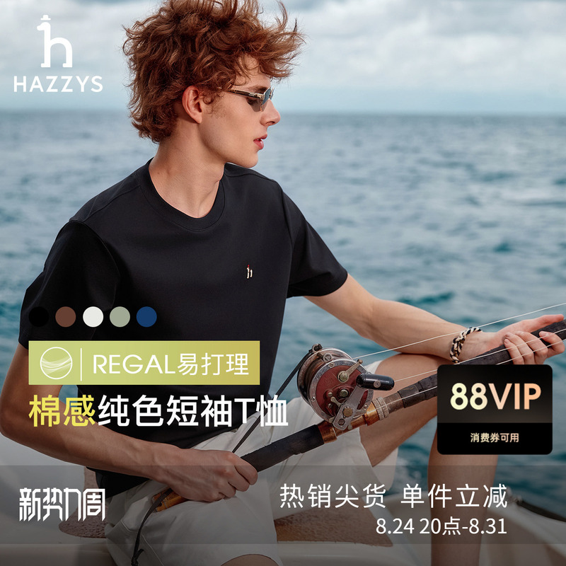 Hazzys Summer Liquid Ammonia Simple Solid Color Round Neck Casual Sports Short-Sleeved T-Shirt Men's Top