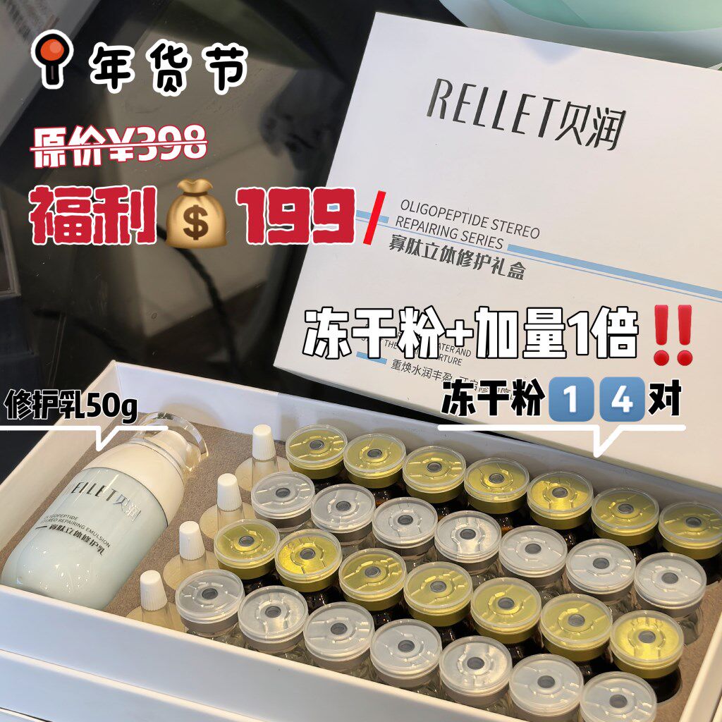 [unboxing review] rellet freeze-dried powder essence, the secret weapon ...