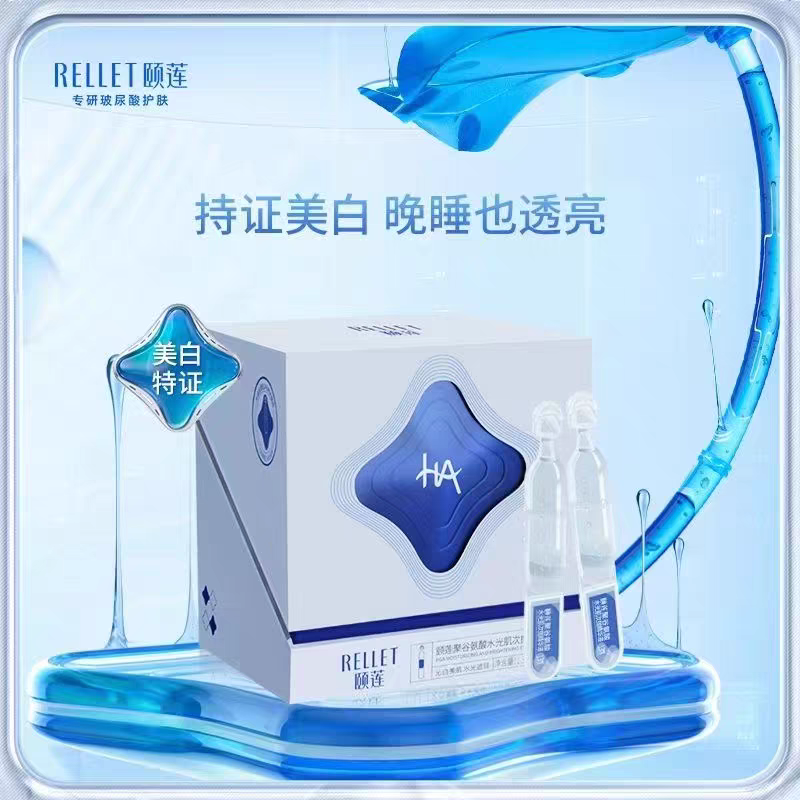 本物のYilianポリグルタミン酸アクアスキンデイリー使い捨て美容液1.3ml×30個入り。保湿、水分補給、引き締め、美白効果があります。