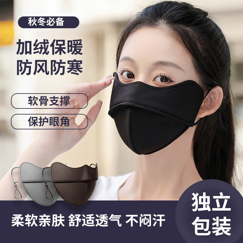 2025新款保暖口罩女防晒高颜值秋冬季棉加绒防风防寒黑色加厚时尚