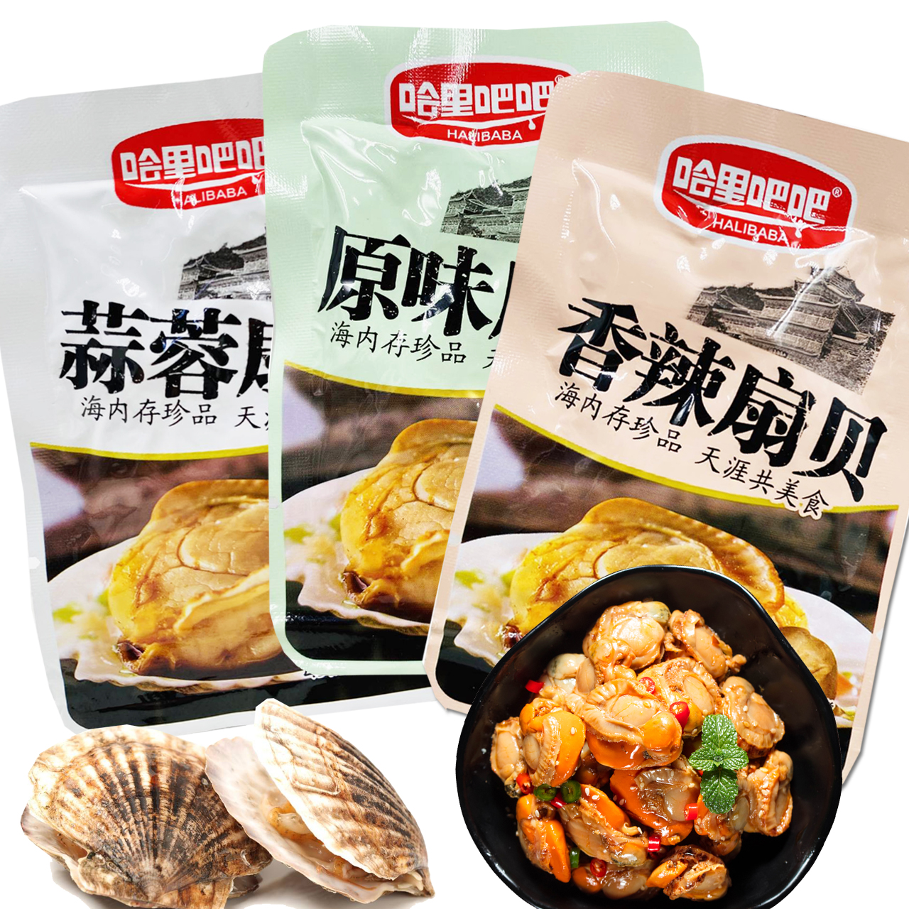 Harry bar bar scallop original garlic flavor Spicy flavor Open bag ready-to-eat specialty seafood snacks about 25g New product