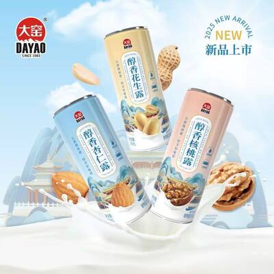 Special offer near expiration date: Da Yao Mellow Walnut Milk, Plant Protein Peanut Milk, Original Flavor Nut Drink, 240mL Breakfast Milk