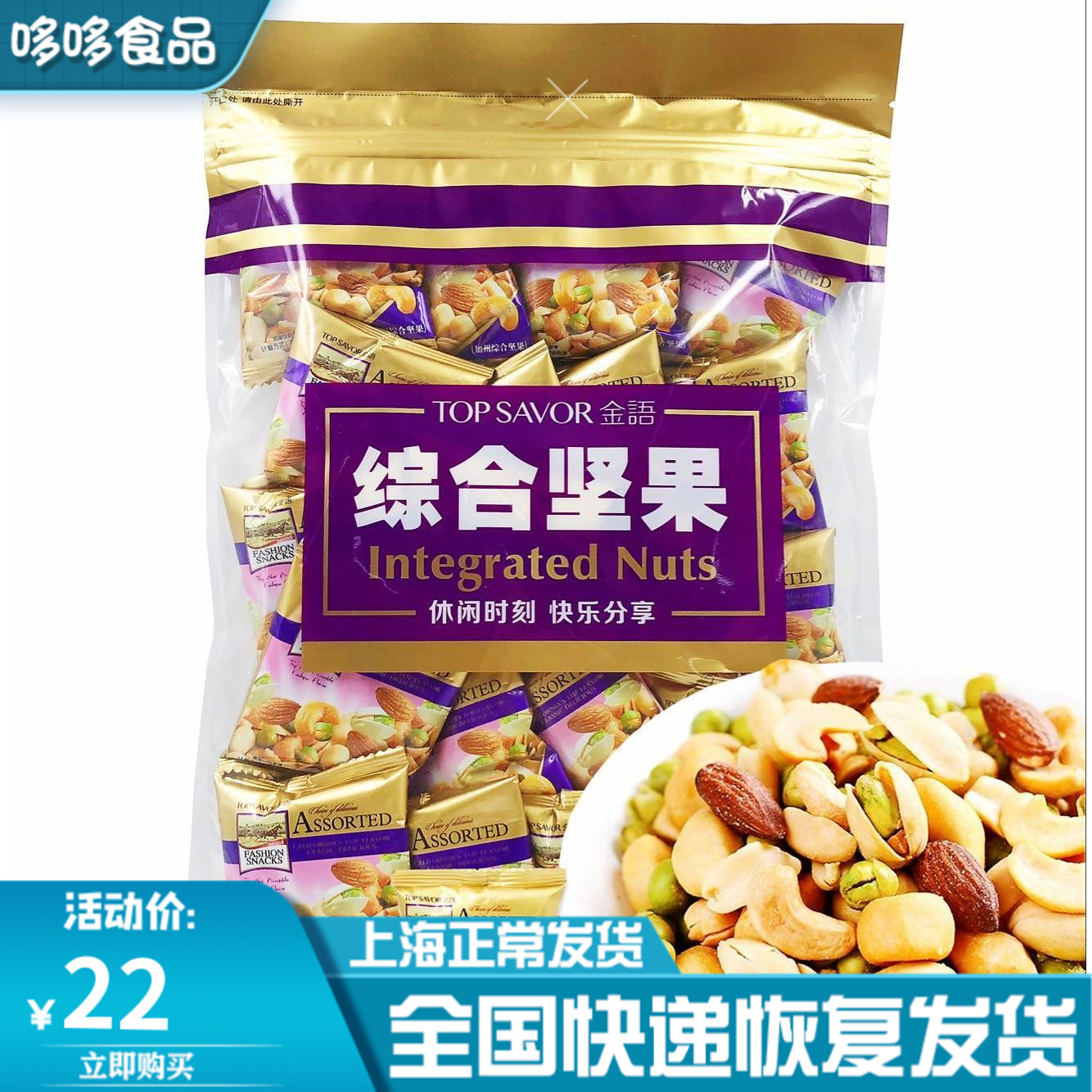 New Pint Golden Language California Flat Walnut Cashew Pistachio Fruit Complex Nut 250g Mixed Fruit Kernel Casual Little Snack Food