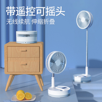 Telescopic folding wireless fan portable multifunction electric fan mute shaking head remote control rechargeable large capacity floor fan Home Desktop Student Dormitory Bed Outdoor Baby Small Fan