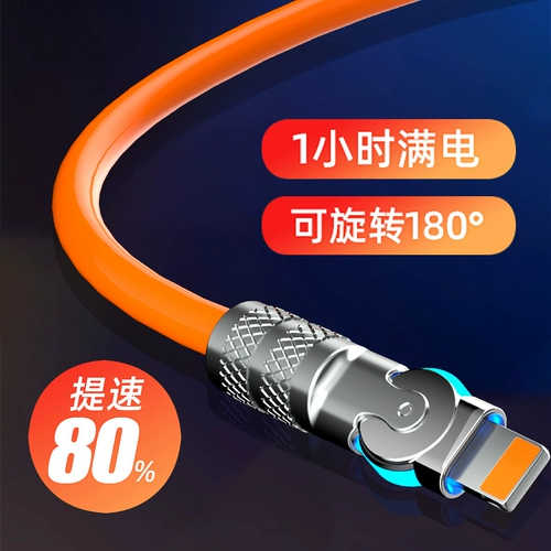 Подходит для Apple 14, кабель для передачи данных, iphone13promax, вращающийся из цинкового сплава, 120 Вт, кабель для быстрой зарядки типа «локоть, компьютерный компьютер», зарядный кабель для Huawei, Oppo, Android 6A, Xiaomi vivo, флэш-зарядка, USB
