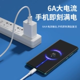 Тип C Кабель данных 67W Flash Заряд подходит для Xiaomi 10/11ultra/12pro Redmi K50K40NOTE9/10/10S/K20K30 Мобильный телефон 6A Super Fast -Fast Grainging Wire Originuen