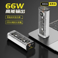 50 000 белых [66 Вт супер быстрая зарядка ★ Apple PD Fast Charge]