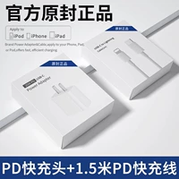 Apple, комплект, 20W, 1.5м