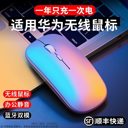 Huawei, lenovo, HP, asus, совместимая беззвучная мышка с зарядкой, ноутбук, bluetooth