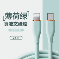 Mint Green [Интерфейс Apple PD ★ Линия быстрой зарядки] 2 Установки
